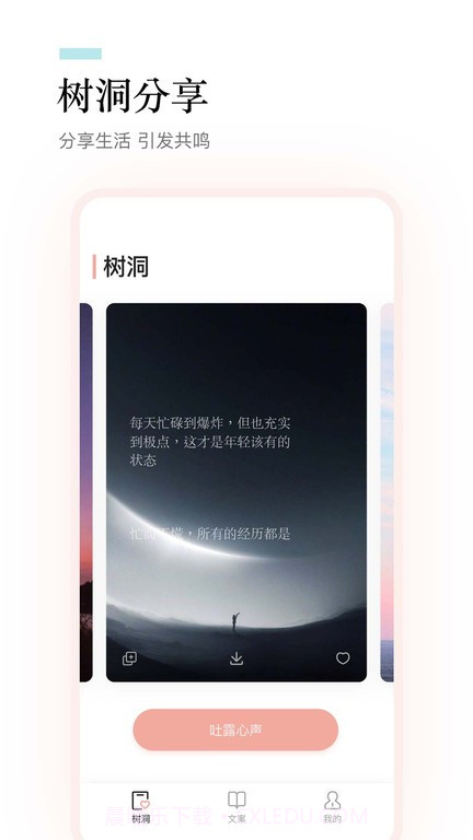 一句话语录大全截图2 一句话语录大全截图2