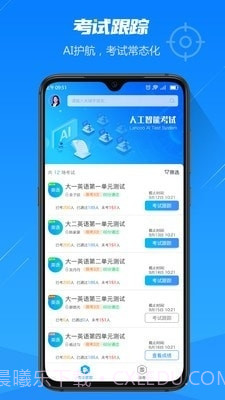 人工智能考试截图1 人工智能考试截图1