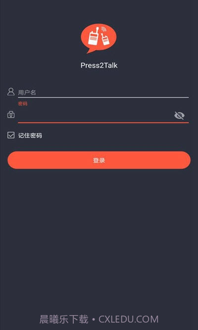 press2talk(公网对讲)截图1 press2talk(公网对讲)截图1