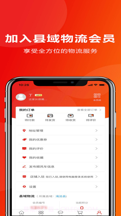 锦绣千村优选截图3