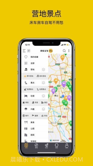 路友自驾截图1 路友自驾截图1