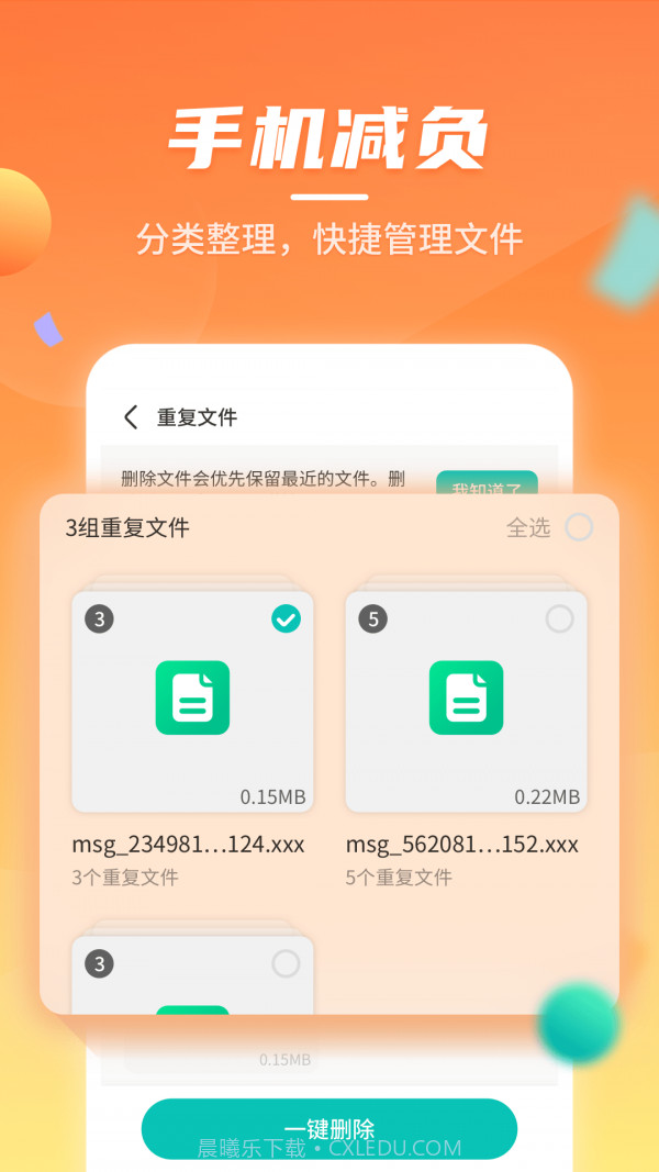 云鲲手机优化截图2 云鲲手机优化截图2