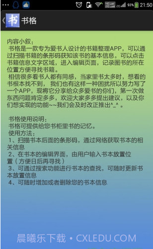 书格数字图书馆app截图2