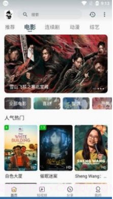 剧大侠app截图1 剧大侠app截图1