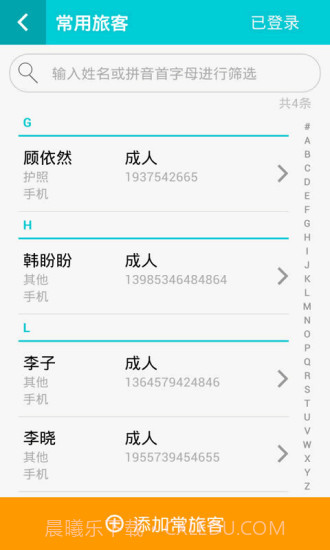 517旅行机票截图5 517旅行机票截图5