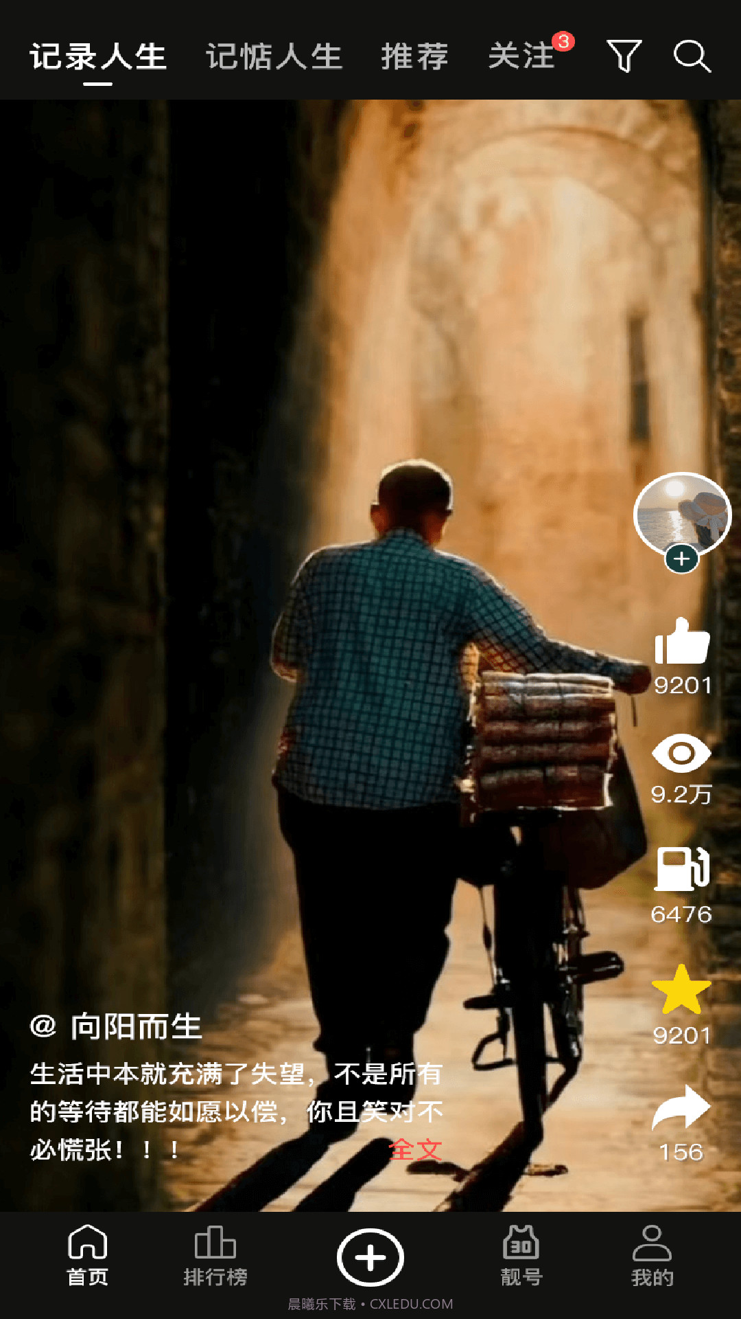 百态人生截图2 百态人生截图2