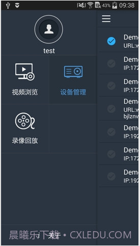 MobileNVR Client截图3