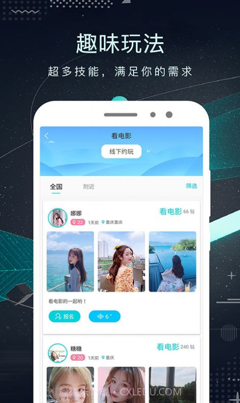 爱悦蜜截图3
