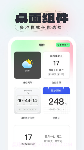悟空桌面壁纸截图1 悟空桌面壁纸截图1