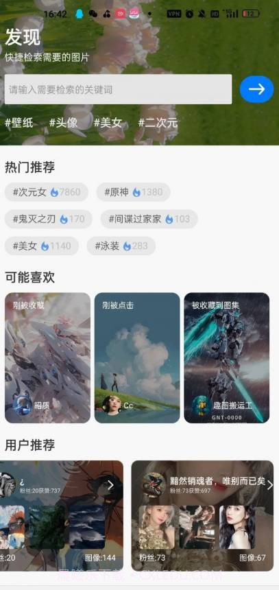 Niceimg壁纸截图3