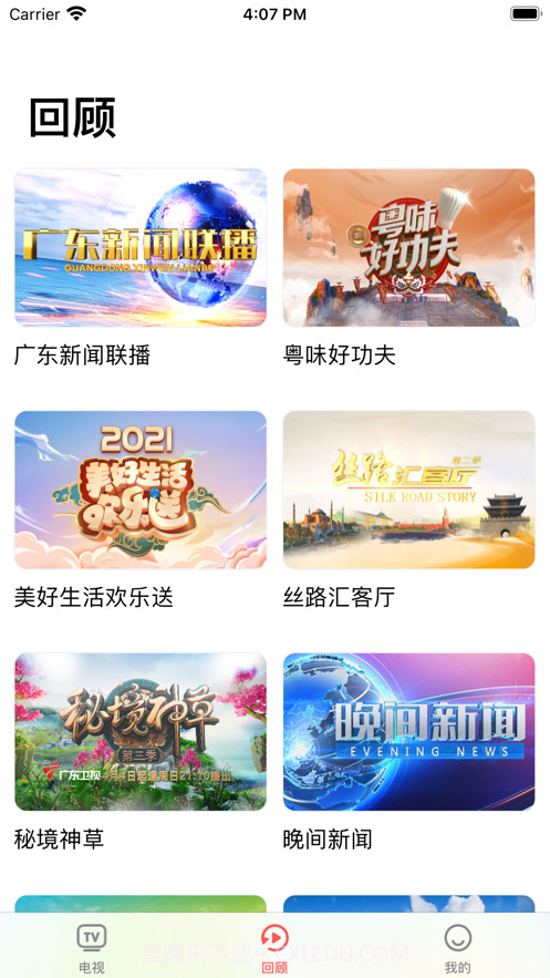 手机电视直播截图2