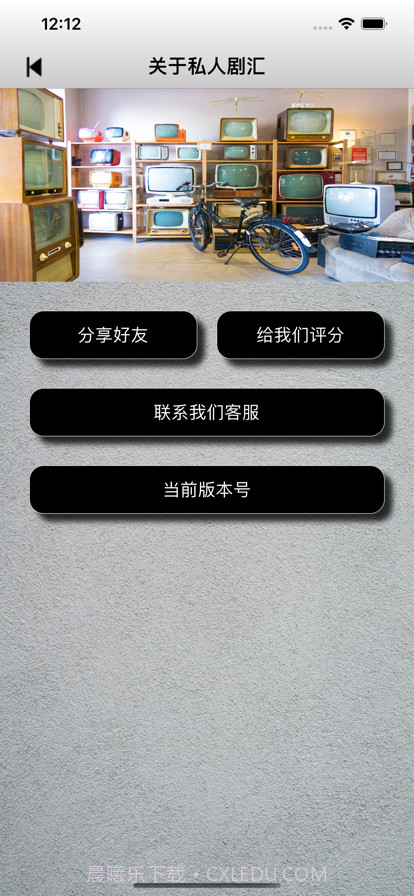 私人剧汇截图5 私人剧汇截图5