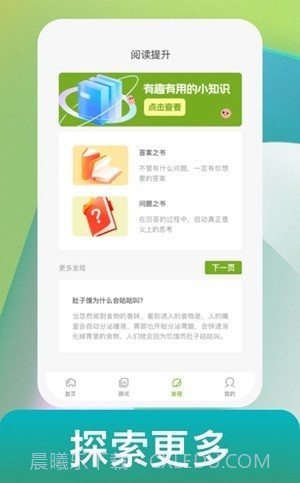 点识成金扫描截图1 点识成金扫描截图1