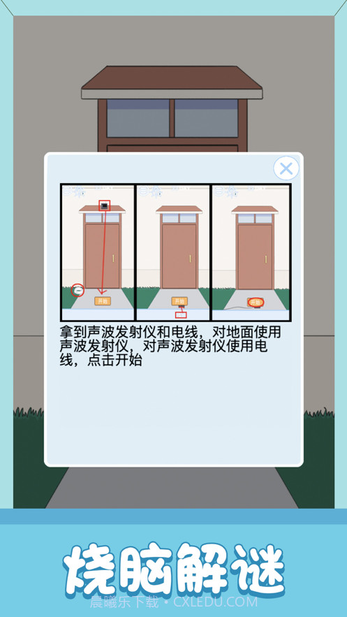 小鬼当家截图5 小鬼当家截图5