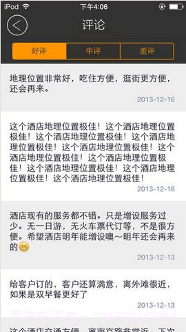 今夜酒店特价截图5 今夜酒店特价截图5