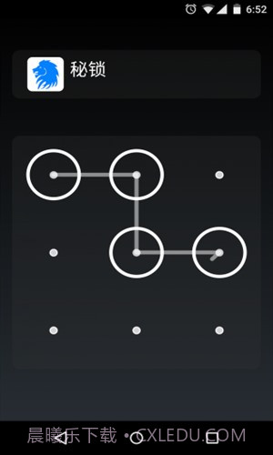 秘锁截图5 秘锁截图5