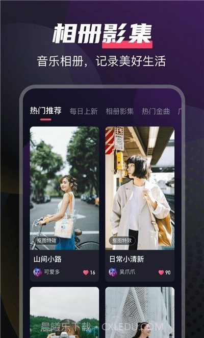 即刻剪拍截图1 即刻剪拍截图1