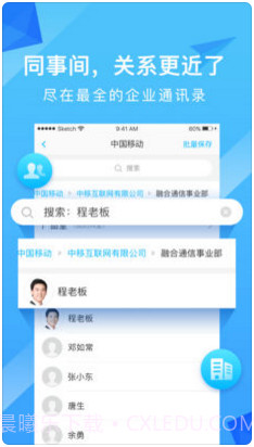 和通讯录截图3 和通讯录截图3