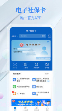 法定退休年龄计算器截图1