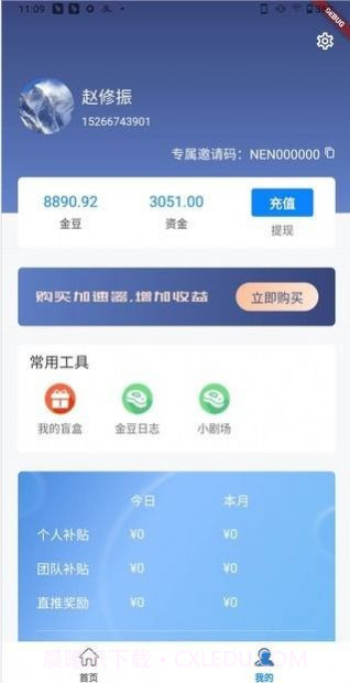 迅播盲盒截图3 迅播盲盒截图3