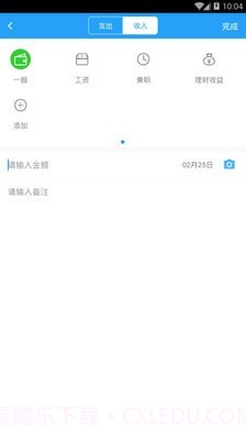 迷你记账本截图3 迷你记账本截图3