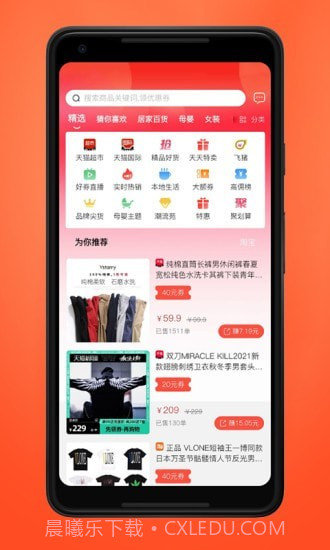 品掌优汇截图3 品掌优汇截图3