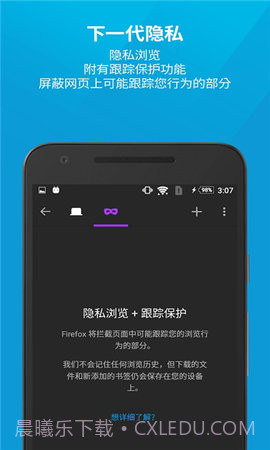 火狐浏览器国际服(Firefox)截图2 火狐浏览器国际服(Firefox)截图2