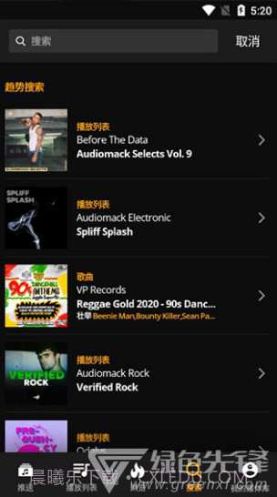 audiomack(audiomack步非烟)V5.7.4 安卓中文版截图2