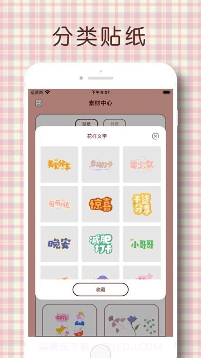 桃气手帐截图3 桃气手帐截图3