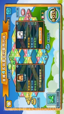 飞行棋大亨截图3