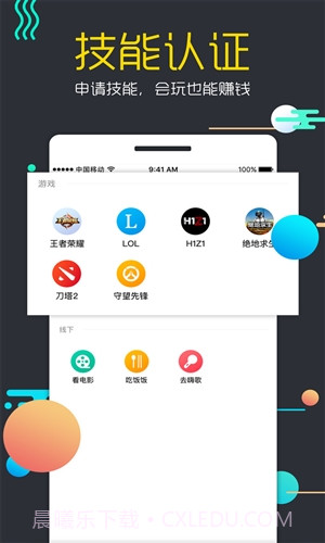 闲时陪玩截图4 闲时陪玩截图4