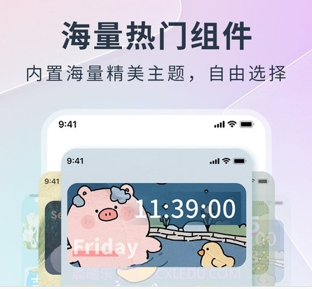 16锁屏小组件截图2 16锁屏小组件截图2