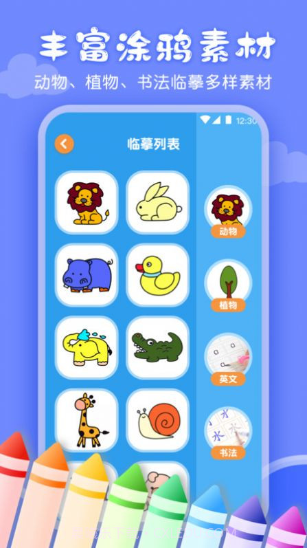 儿童画画白板截图1 儿童画画白板截图1