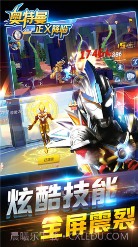 奥特曼正义降临截图3