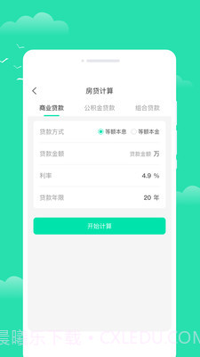 晨光天气截图3