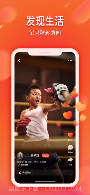 火山极速版截图3 火山极速版截图3