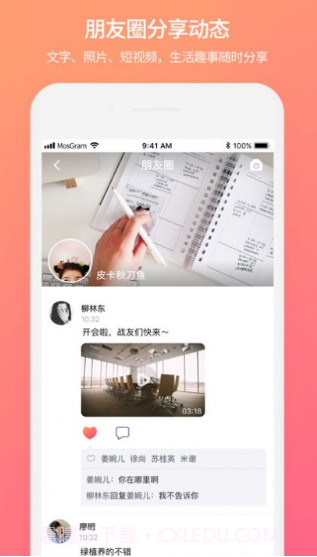 mostalk聊天截图3 mostalk聊天截图3