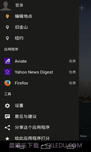 雅虎天气 Yahoo! Weather截图5