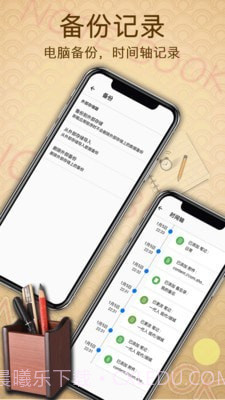 备忘录提醒截图5 备忘录提醒截图5