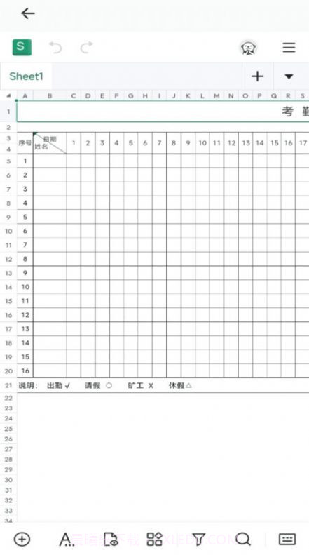 word文档手机编辑器截图4 word文档手机编辑器截图4