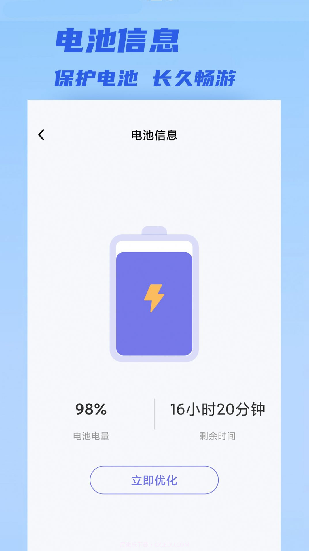 聚快连WiFi截图2 聚快连WiFi截图2