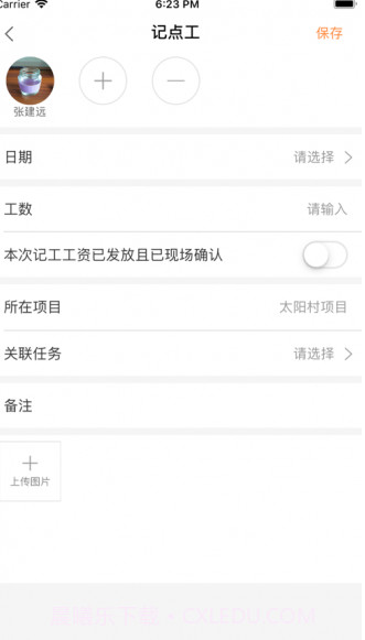 班班工程队截图2