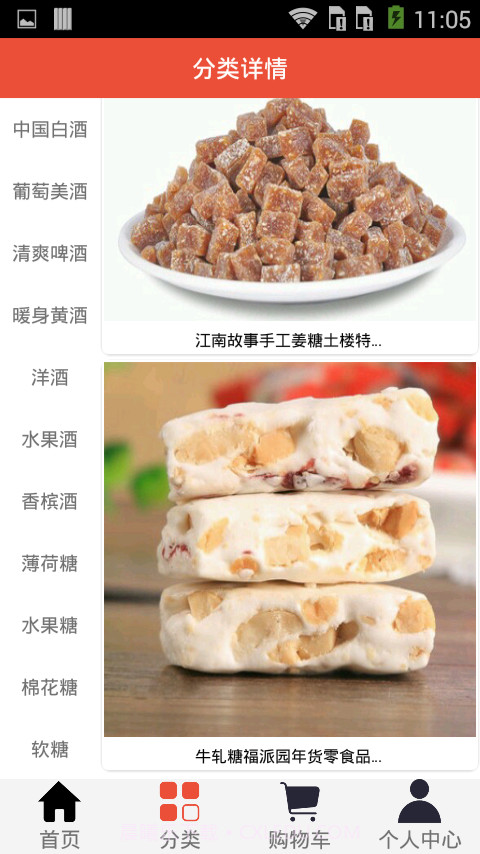 ZG糖酒会网截图3