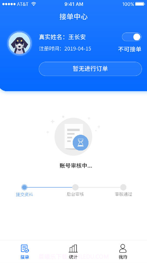 宠宠达司机端截图3