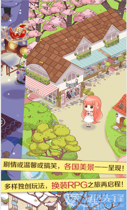 暖暖环游世界V6.1.5截图1 暖暖环游世界V6.1.5截图1