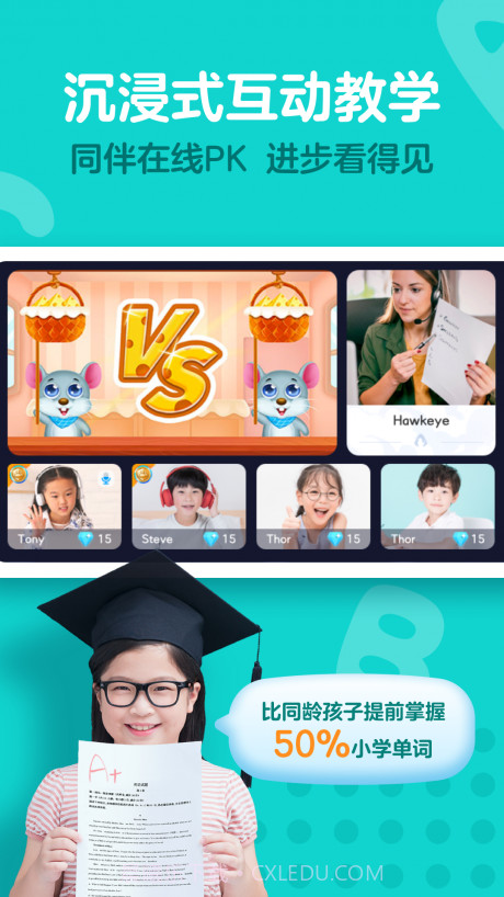 爱课少儿英语截图3 爱课少儿英语截图3