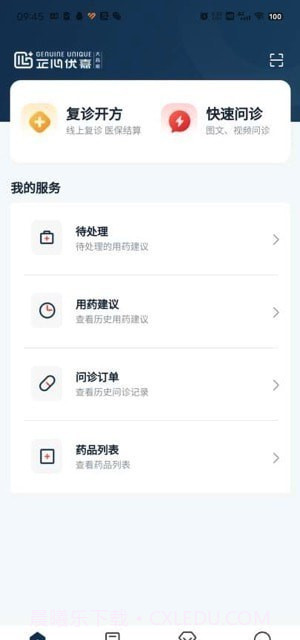 正心店员截图2 正心店员截图2