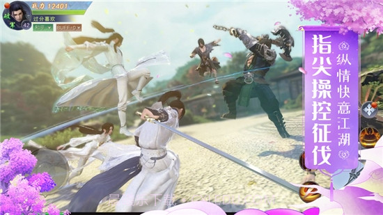 缘起江湖截图1 缘起江湖截图1