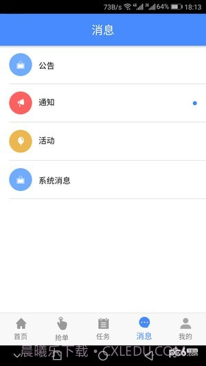 嘀嘀闪送(送货大师)截图3 嘀嘀闪送(送货大师)截图3