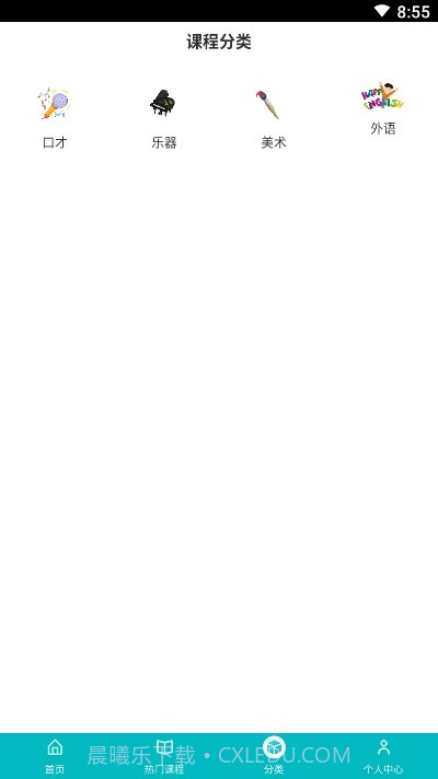 七色小鹭艺术教育截图1